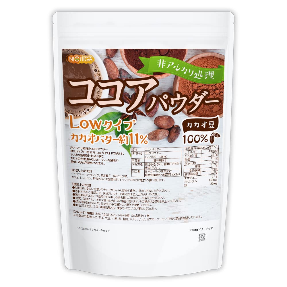 Amazon.co.jp: NICHIGA(ニチガ)【Lowタイプ】非アルカリ処理 ココア